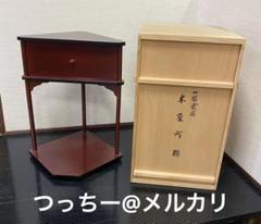 [茶道具] 鈴木光入　一閑　溜塗　木屋町棚　(共箱) ○ 茶道具] 鈴木光入 一閑 溜塗 木屋町棚 (共箱) ○