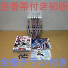 ☀️ 初版 最新刊付き帯付き良品 ダイヤモンドの功罪 全巻 ☀️