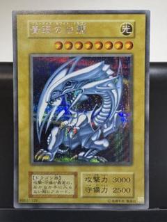遊戯王　美品 　青眼の白龍　シークレット　海馬セット