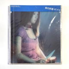 椎名林檎 U生地 新品未開封 生）林檎博'24ー景気の回復ー [初回限定盤][Blu-ray] - 椎名林檎