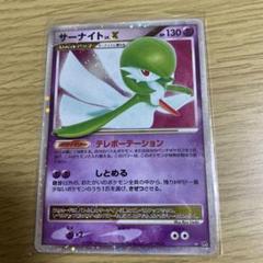 ポケモンカード サーナイト Lv.X グレート 1ED DP4 2007年