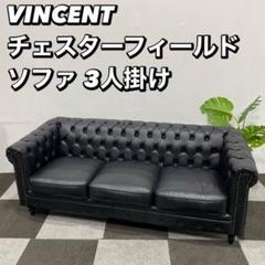 2025年最新】VINCENT ソファの人気アイテム - メルカリ