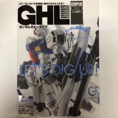 ガンダムホビーライフ 010