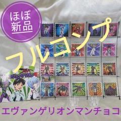 2025年最新】エヴァまとめ売りの人気アイテム - メルカリ