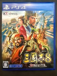 PS4 三國志8 REMAKE 早期購入特典付き