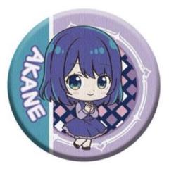 CAN BADGE COLLECTION 黒川あかね (缶バッジコレクション)のサムネイル