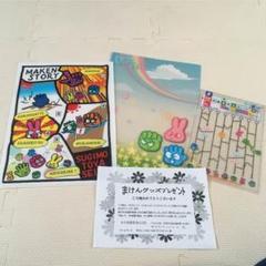 まけんグミ　シール　当選品１０枚 当選品 美品 魔拳戦士（まけんグミ）魔拳戦士 シール 15枚 希少