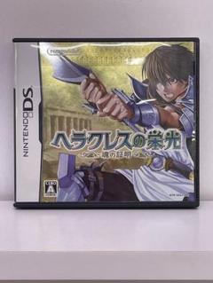 DS ヘラクレスの栄光 〜魂の証明〜