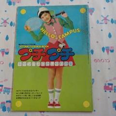 ♥ 昭和レトロ週間女性誌昭和59年3月6日号Ｎｏ9 〜 8月14日号Ｎｏ31 昭和レトロ週間女性誌昭和59年3月6日号No9 〜 8月14日号No31