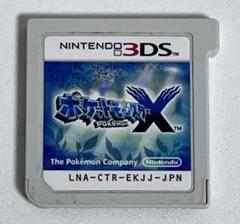 ポケットモンスター X
