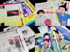増田こうすけ劇場 ギャグマンガ日和GO アニメディア アニメージュ 切り抜き