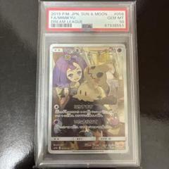 ミミッキュ chr psa10