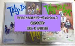 TWICE THIS IS FOR 新品未開封 3形態セット