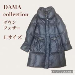 SALE☆高級　ダーマコレクション　ダウンコート 美品 2025年最新】ダーマコレクション ダウンの人気アイテム - メルカリ