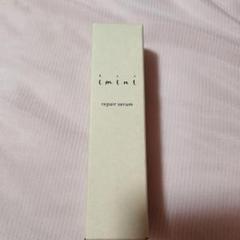 【未開封】imini リペア セラム 50ml×3個セット 2025年最新】イミニ リペアセラムの人気アイテム - メルカリ