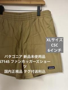 パタゴニア　バギーズ　ショートパンツ　50周年限定　レディース　xs 新品タグ付 2025年最新】パタゴニア 50周年 バギーズショーツの人気アイテム