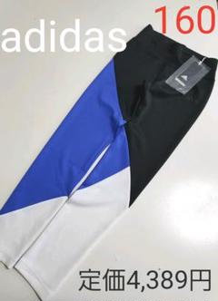 160 adidas 新品 レギンス パ ンツ ヨガパンツ