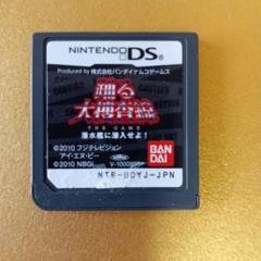 踊る大捜査線 潜水艦に潜入せよ　3DS
