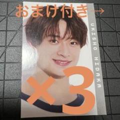 美少年 ACEes 浮所飛貴 厚紙 デタカ プロカ カレカCHEER まとめ売り ACEes 浮所飛貴 デタカ 厚紙 Myojo - メルカリ