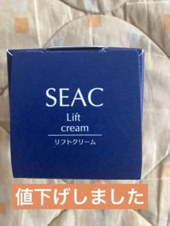SEAC 化粧品 4本　箱破れてますが使用してません。 SEAC 化粧品 4本箱破れてますが使用してません。