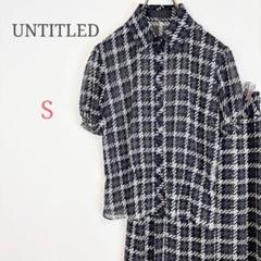 ◇アンタイトル【S】セットアップ チェック柄 シャツ ブラウス スカート