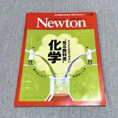 ニュートン２０２１．２０２２年全２４冊セット 81UUStuwExL._UF350,350_QL50_.jpg