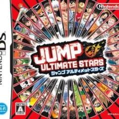 ジャンプ アルティメットスターズ DSソフト