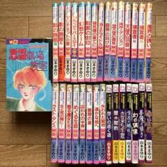 山本まゆり 霊能者緒方克巳シリーズ まとめ売り