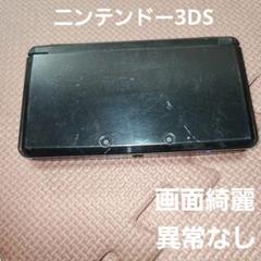 ニンテンドー3DS ブラック