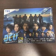 ドラマ「DCU」クリアファイルのサムネイル