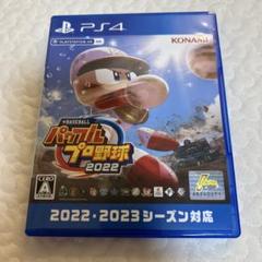 2025年最新】ebaseballパワフルプロ野球2022 ps4の人気アイテム