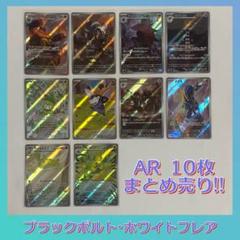 大量まとめ！ AR ar アートレア 36枚まとめ売り ポケモンカード AR アートレア まとめ売り 全9枚 - メルカリ