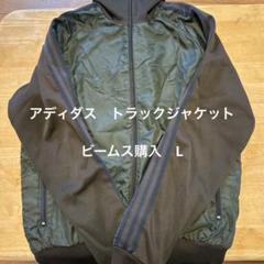 アディダス　トラックジャケット