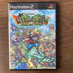少年ヤンガスと不思議のダンジョン　ps2