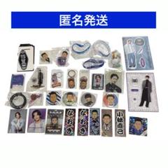 【匿名発送】 小林直己 NAOKI アクスタ フォトカ キーホルダー まとめ売り