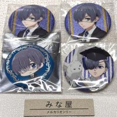 黒執事 シエル・ファントムハイヴ 缶バッジ Amazon | TVアニメ『黒執事 -寄宿学校編-』 缶バッジ シエル