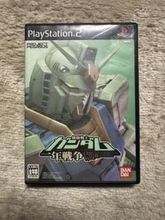 機動戦士ガンダム 一年戦争 PS2