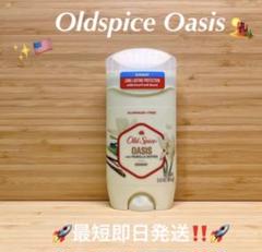銀太郎‼️ オールドスパイス　オアシス　85g 5個セット Old Spice 【お得な5個セット】Old オールドスパイス 85g ハイ