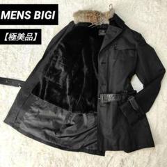 極美品✨ライナー付✨襟天然ファー✨付属品完備✨MENS BIGI トレンチコート 極美品✨ライナー付✨襟天然ファー✨付属品完備✨MENS BIGI