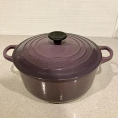 ル・クルーゼ LE CREUSET20cmカシス紫パープル