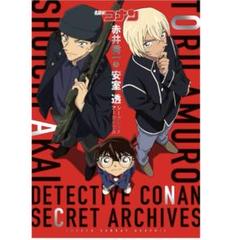 赤井秀一&安室透、初の公式ファンブック! ポスターカード付き‼️