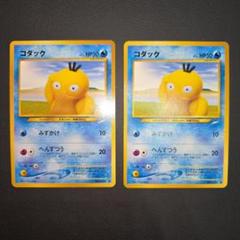ポケモンカードe　ラッキー　ピッピ　ミルタンク　セットのサムネイル