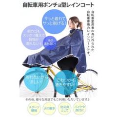 レインコート レディース 自転車の中古 新品通販 メルカリ No 1フリマアプリ