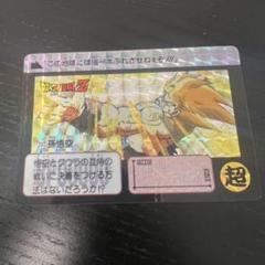 94年製 ドラゴンボールカードダス No.169 孫悟空 - メルカリ