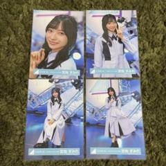 宮地すみれ 4種コンプ けやき坂1stアルバム 4期武道館 日向坂46