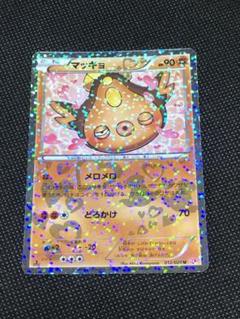 ポケモンカード マッギョ 1ED - メルカリ