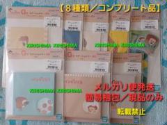 パンどろぼう ステーショナリーセット 8種