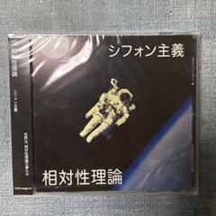 【中古】 相対性理論/培風館/小玉英雄 物理学基礎シリーズ 6 | 小玉 英雄 |本 | 通販 | Amazon