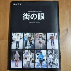 2025年最新】カジカジ 雑誌の人気アイテム - メルカリ