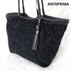 値下げ❗️神戸店限定商品✨美品✨アンテプリマトートバック アンテプリマトートバック